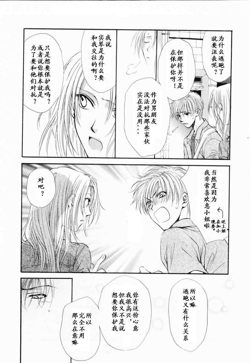 《革命之日》漫画 续.2卷