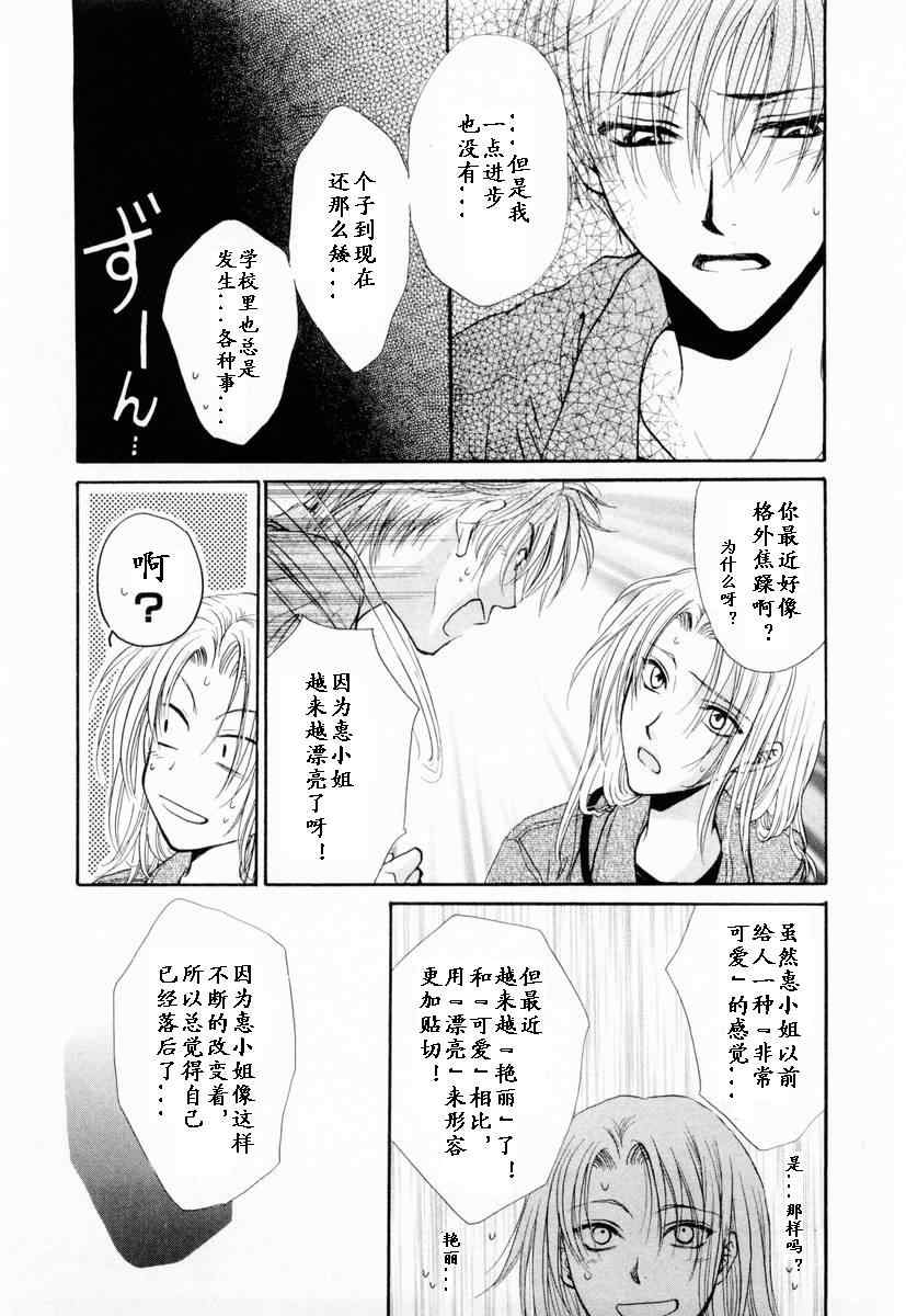 《革命之日》漫画 续.2卷