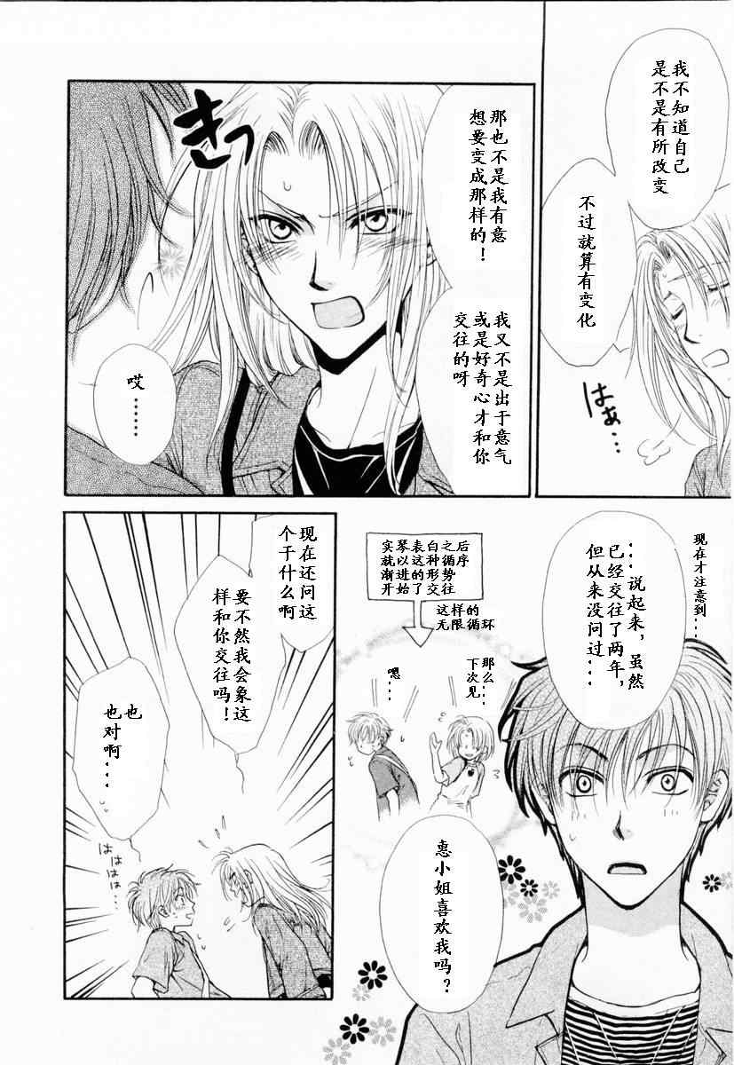 《革命之日》漫画 续.2卷