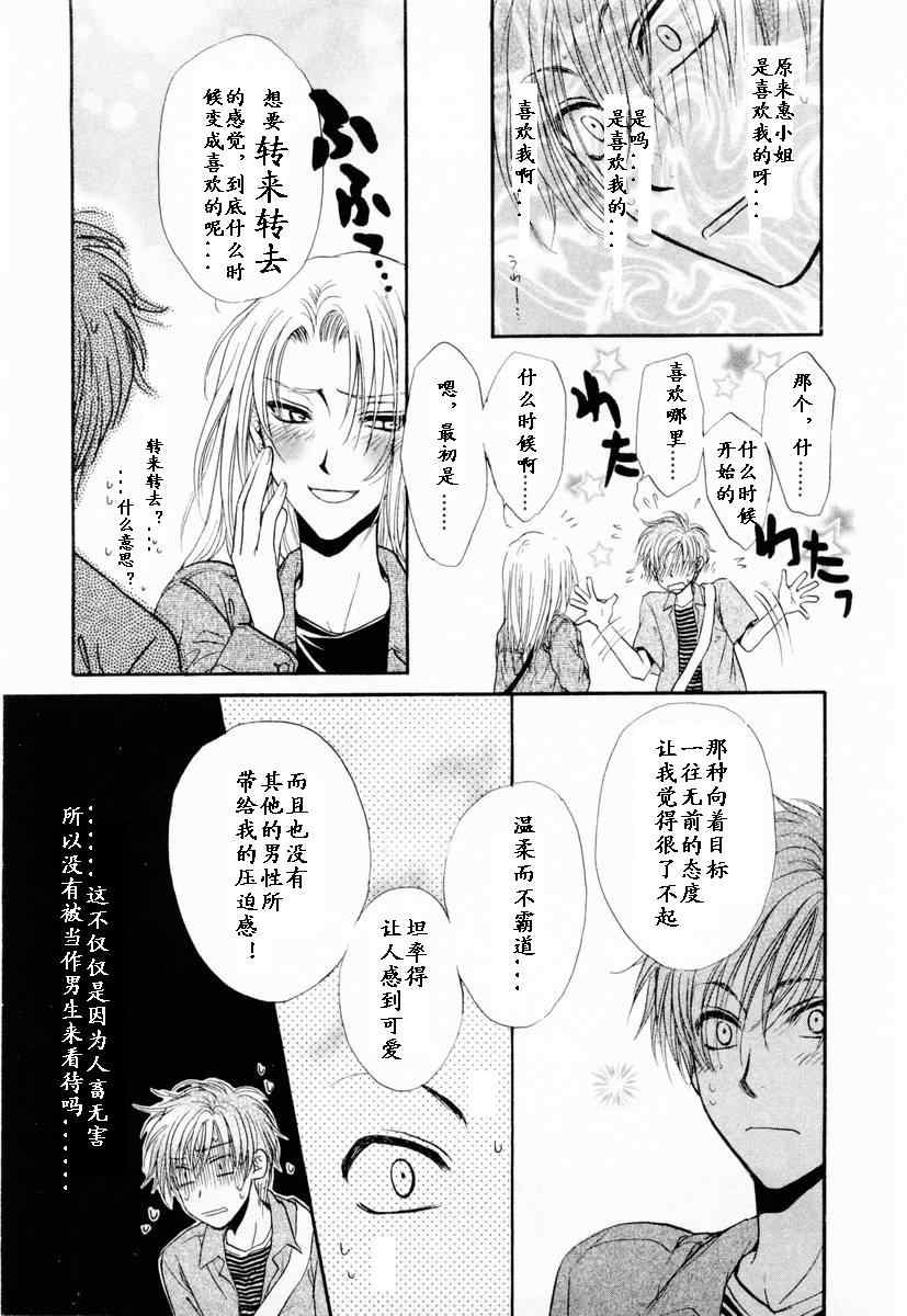 《革命之日》漫画 续.2卷