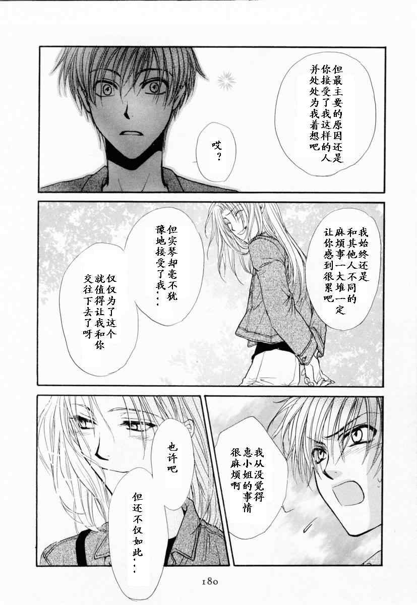 《革命之日》漫画 续.2卷