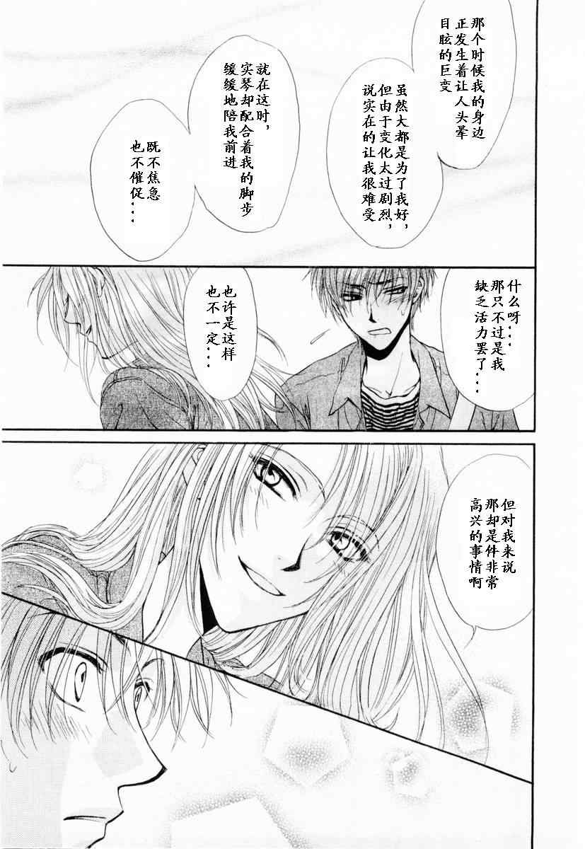 《革命之日》漫画 续.2卷