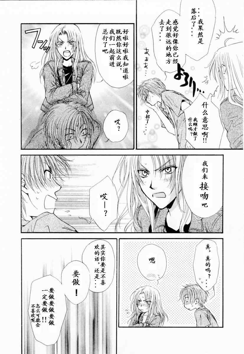 《革命之日》漫画 续.2卷