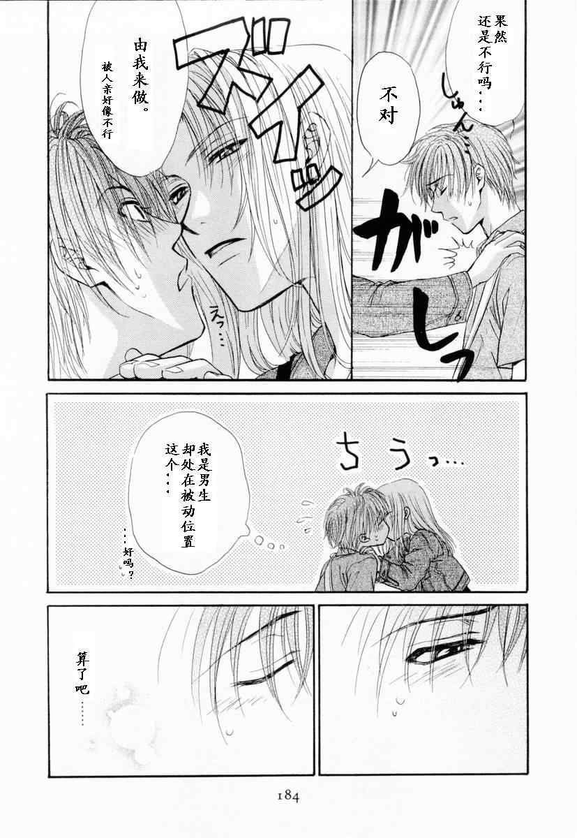 《革命之日》漫画 续.2卷