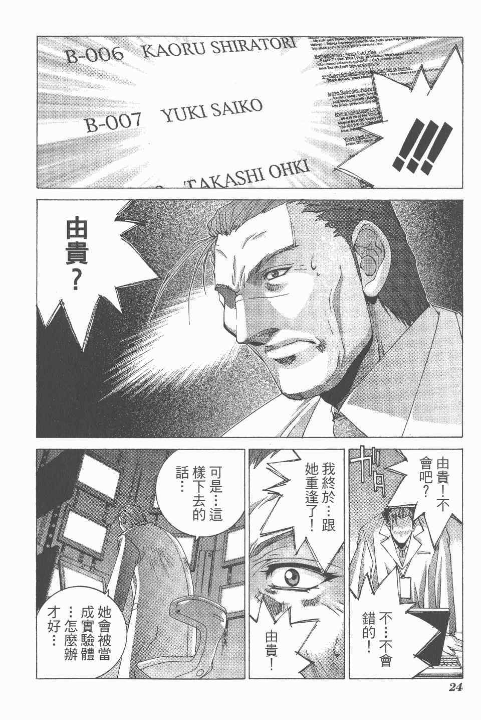 《魔法阵都市·最后传说》漫画 最后传说 02卷