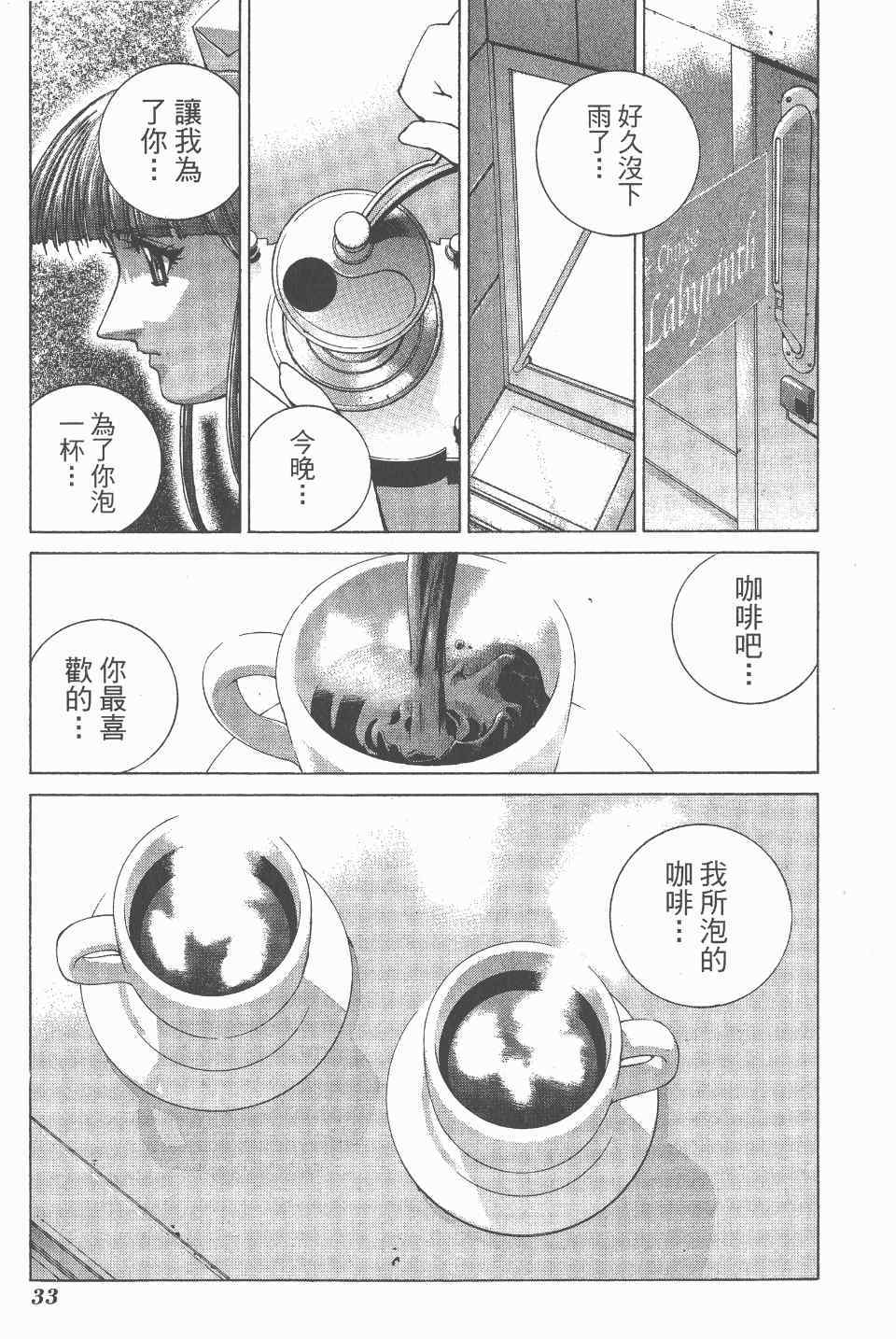 《魔法阵都市·最后传说》漫画 最后传说 02卷