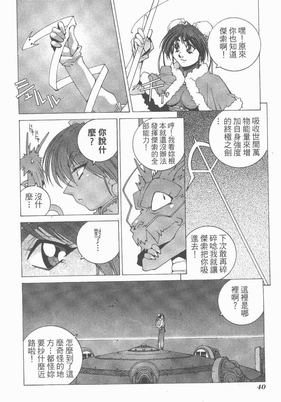 《魔法阵都市·最后传说》漫画 最后传说 02卷