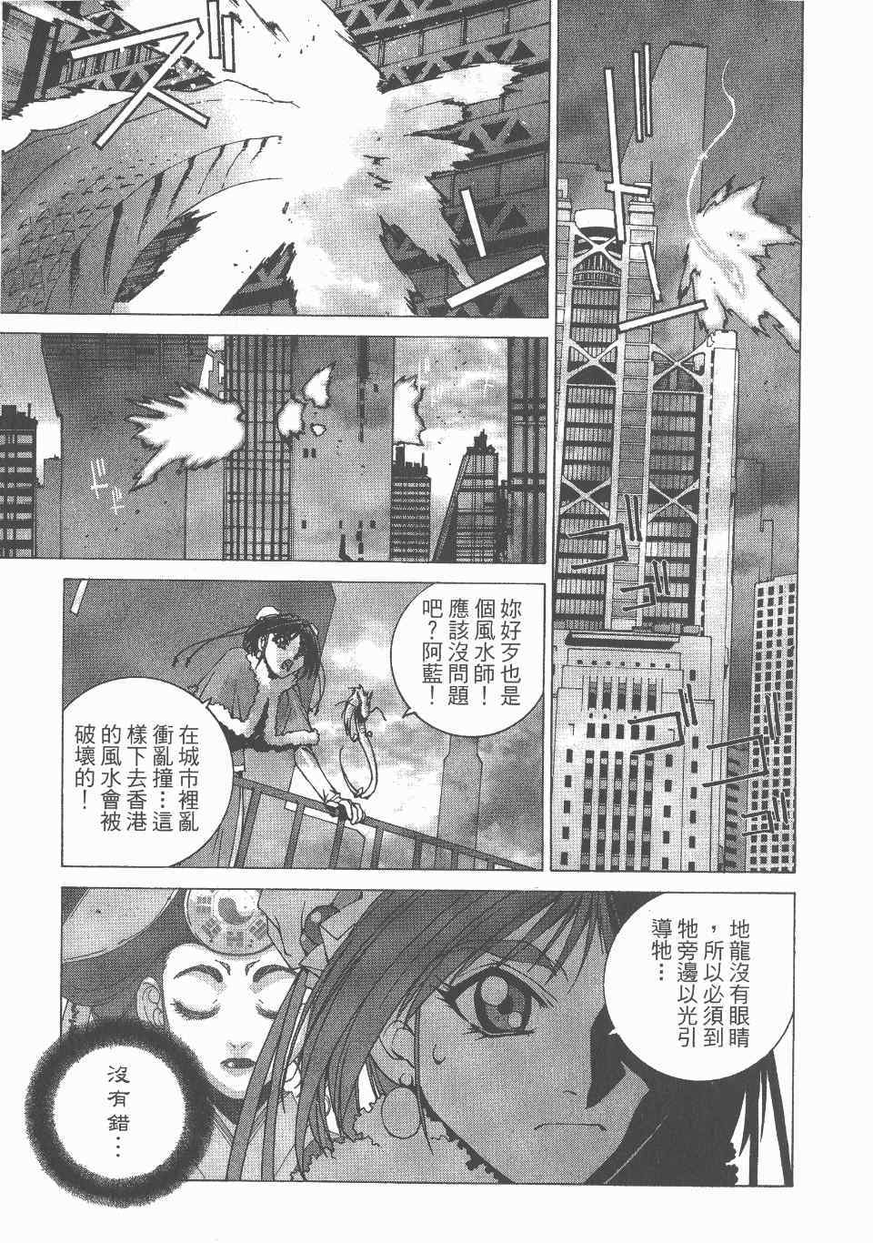 《魔法阵都市·最后传说》漫画 最后传说 02卷