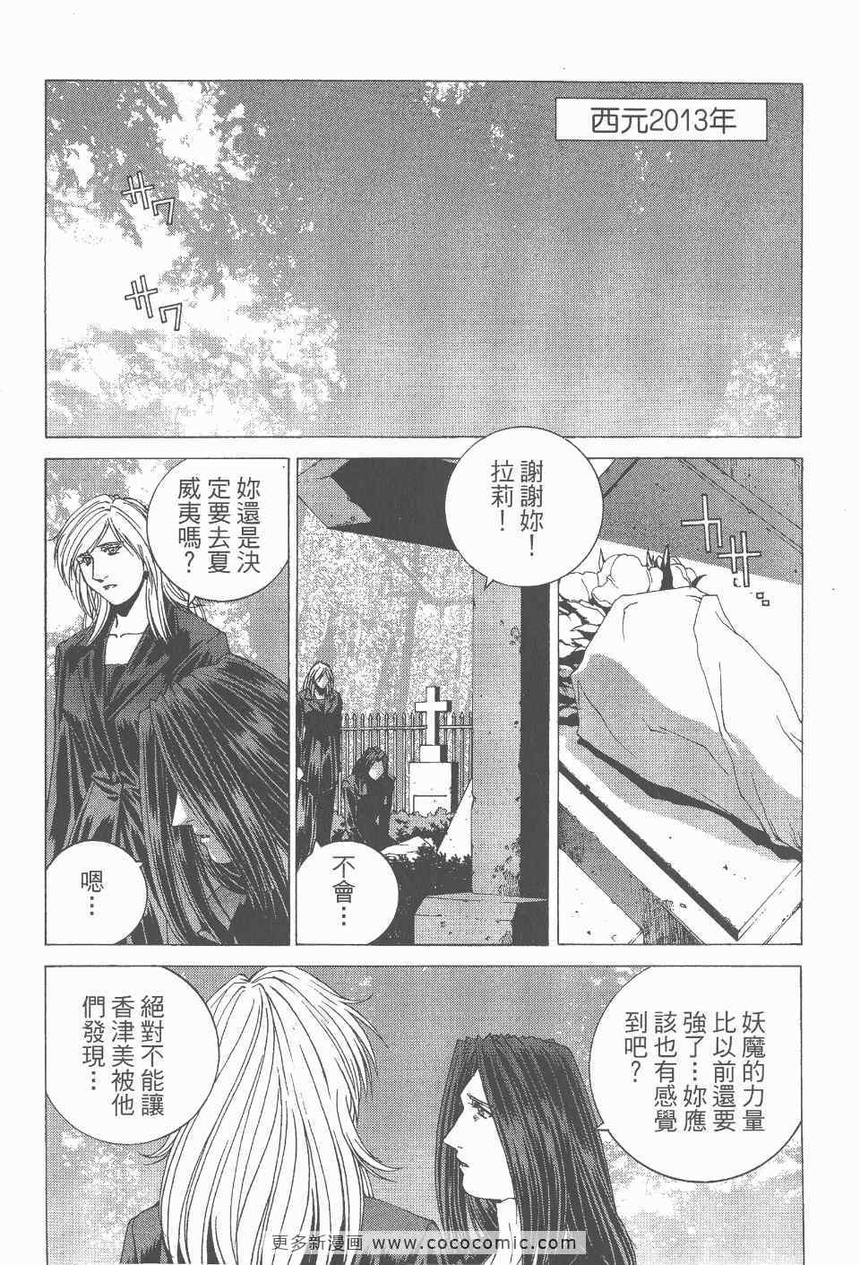 《魔法阵都市·最后传说》漫画 最后传说 02卷