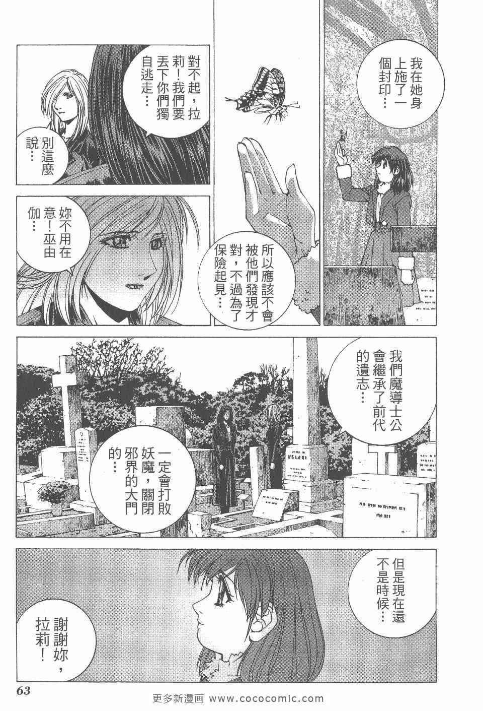 《魔法阵都市·最后传说》漫画 最后传说 02卷