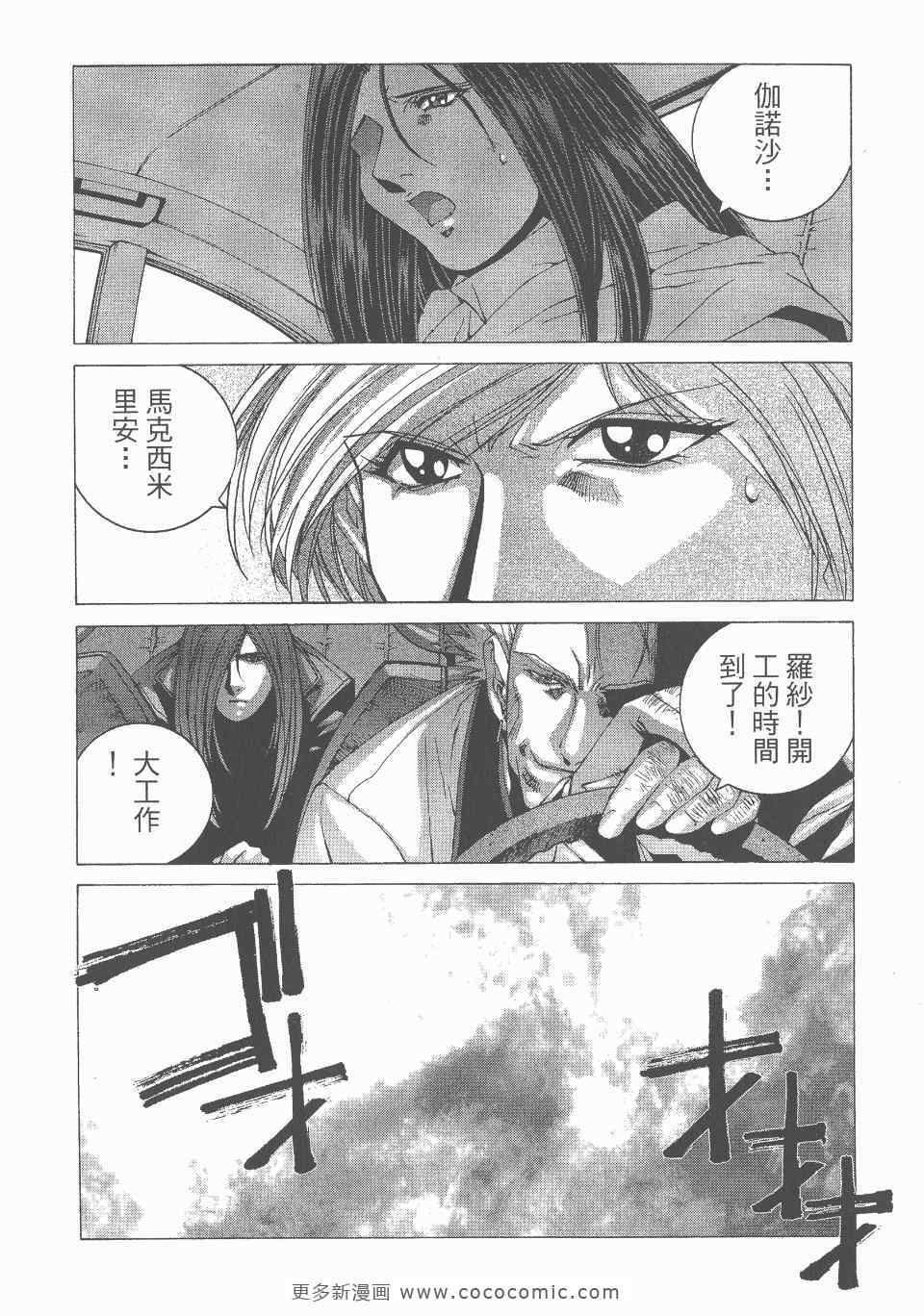 《魔法阵都市·最后传说》漫画 最后传说 02卷