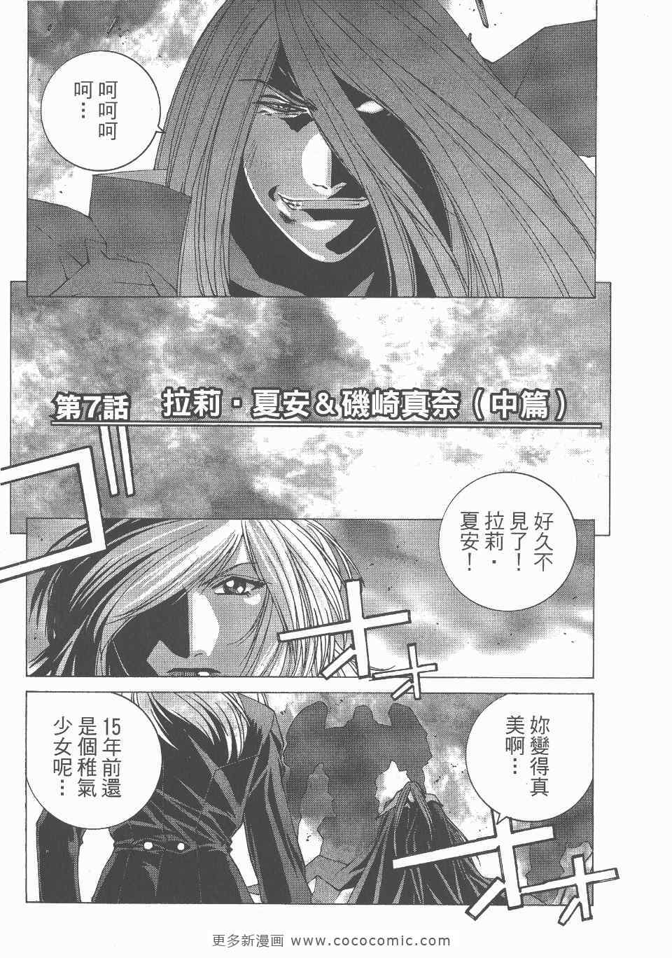 《魔法阵都市·最后传说》漫画 最后传说 02卷