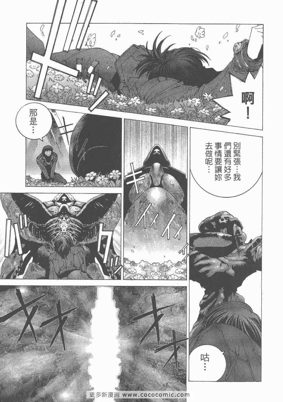 《魔法阵都市·最后传说》漫画 最后传说 02卷