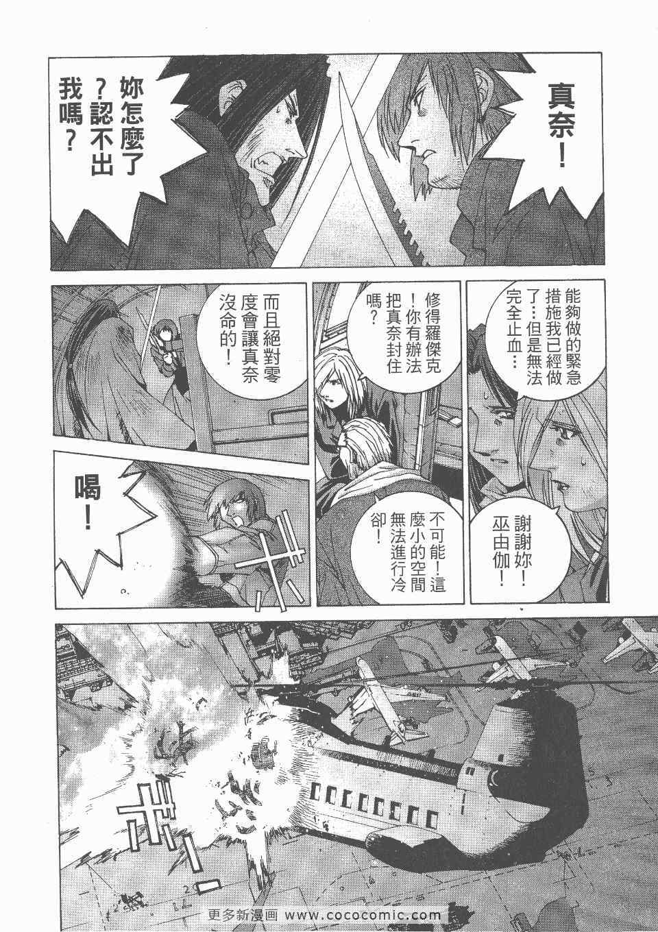 《魔法阵都市·最后传说》漫画 最后传说 02卷