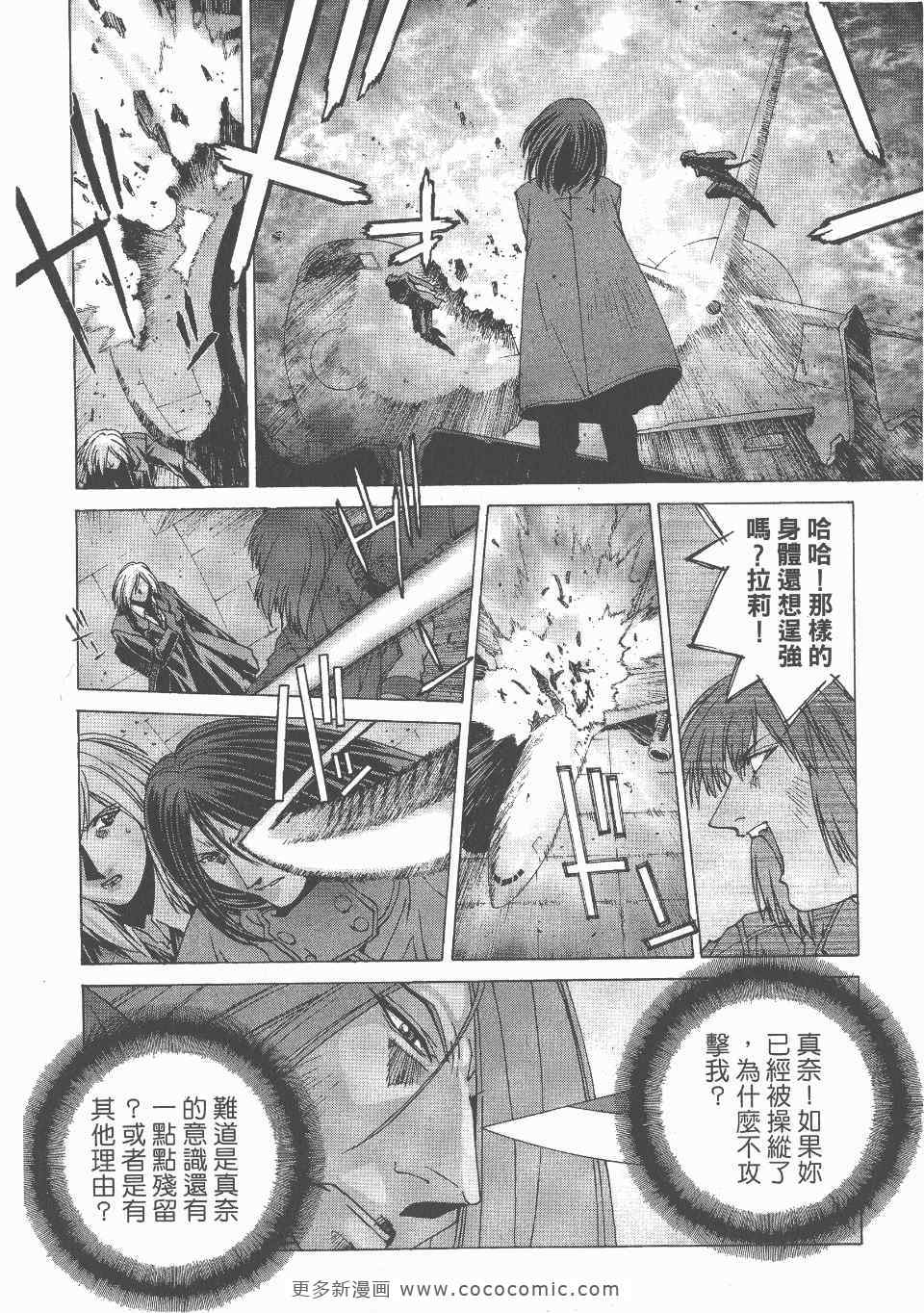 《魔法阵都市·最后传说》漫画 最后传说 02卷