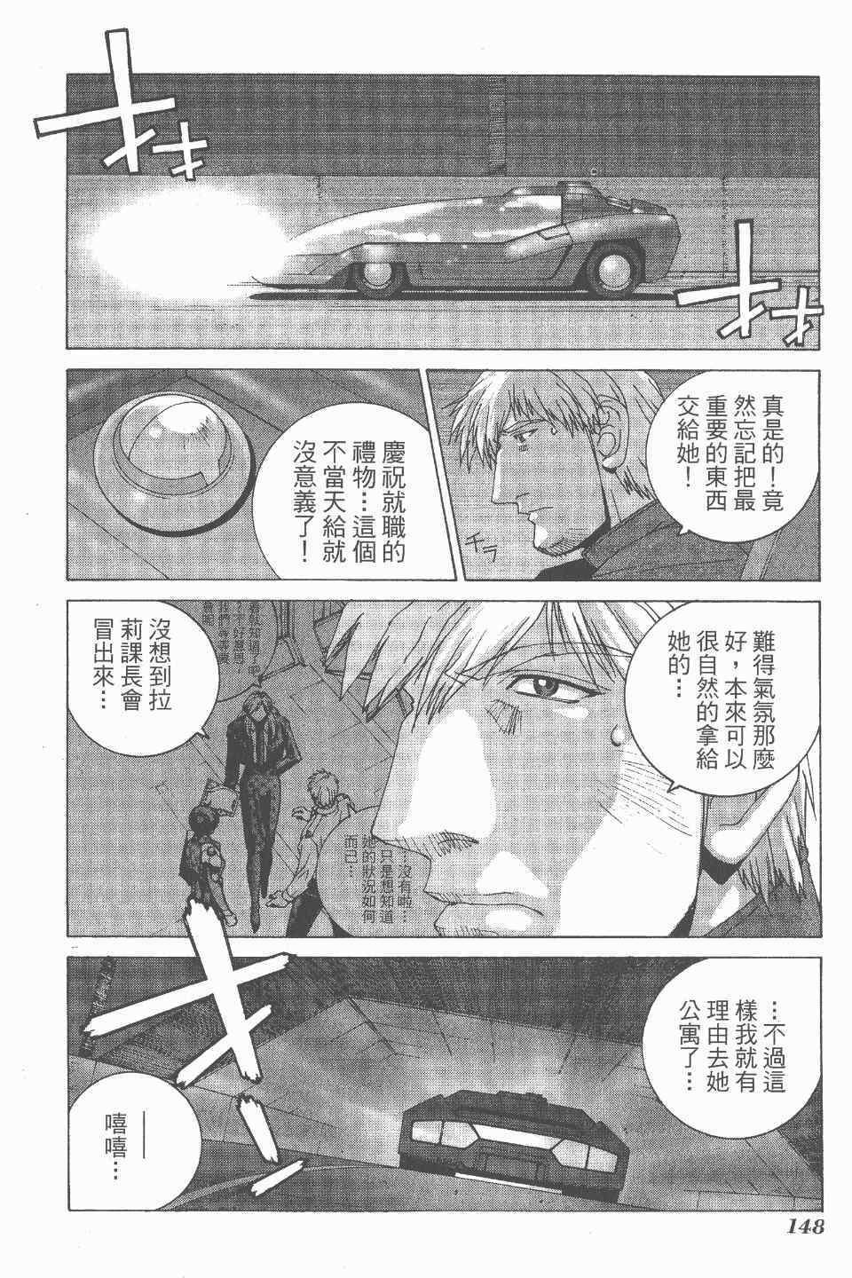 《魔法阵都市·最后传说》漫画 最后传说 02卷