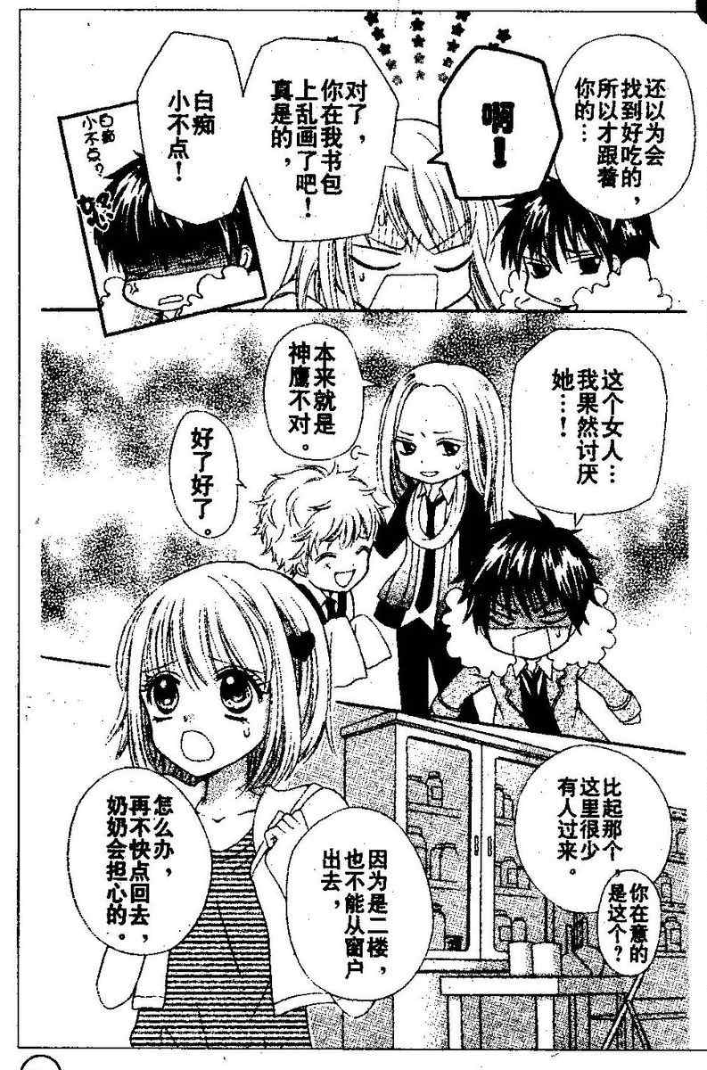 《口袋妖精》漫画 001集