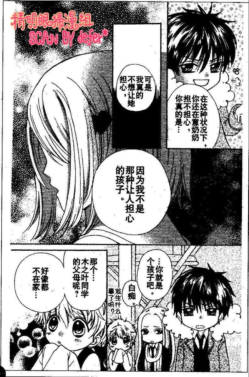 《口袋妖精》漫画 001集