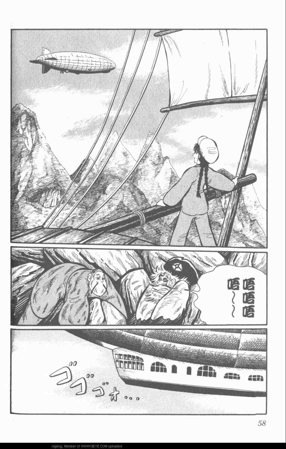 《梦幻绅士》漫画 03卷