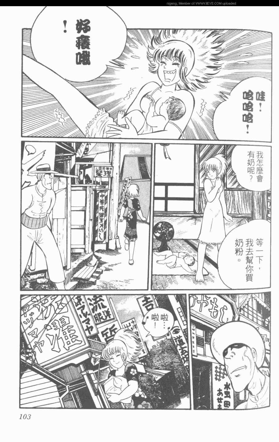 《梦幻绅士》漫画 03卷