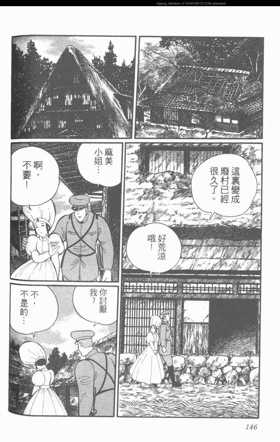 《梦幻绅士》漫画 03卷