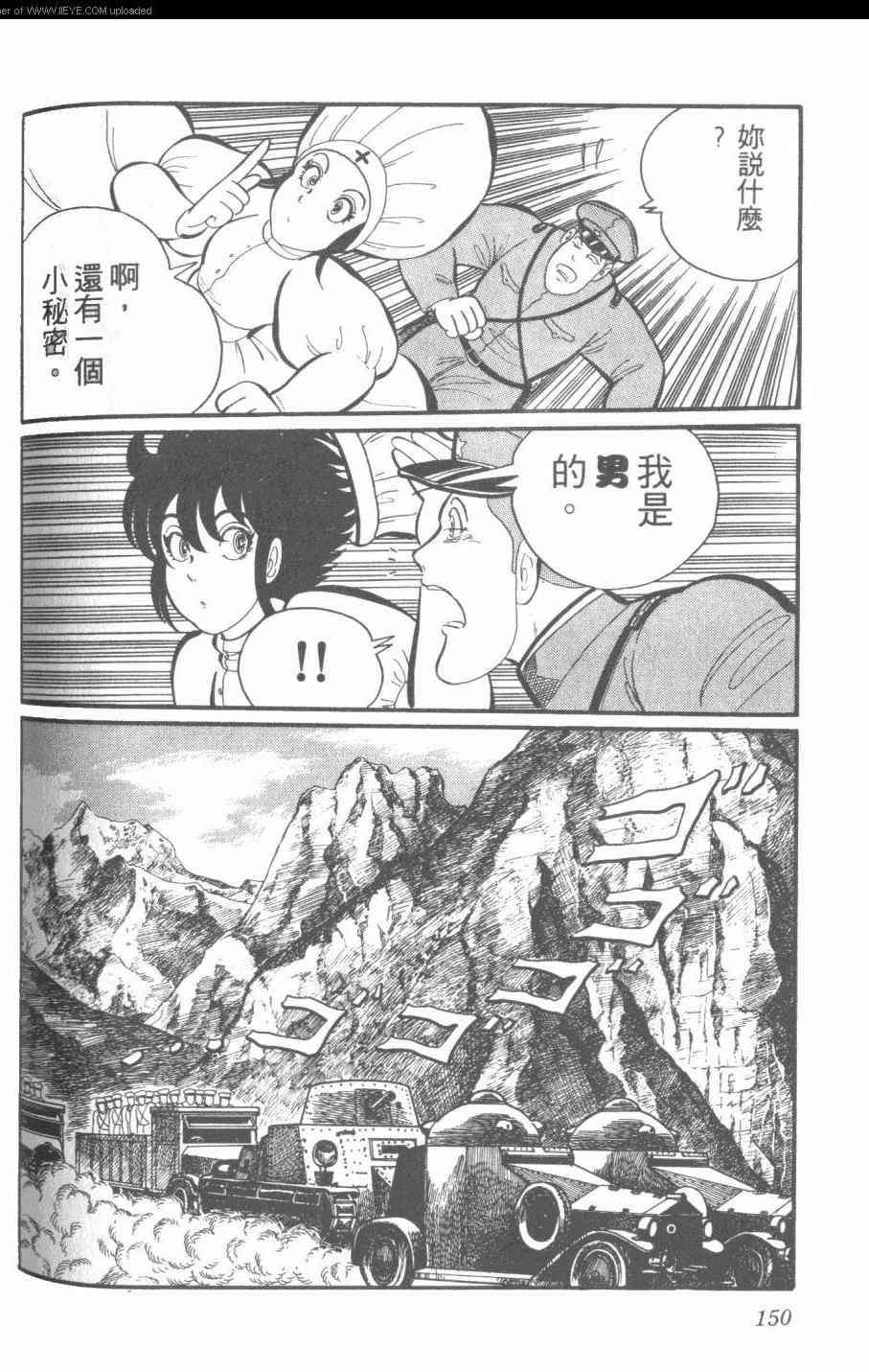 《梦幻绅士》漫画 03卷