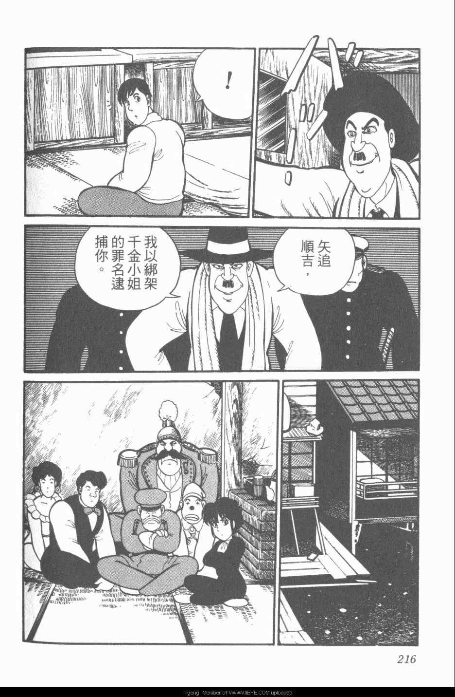 《梦幻绅士》漫画 03卷