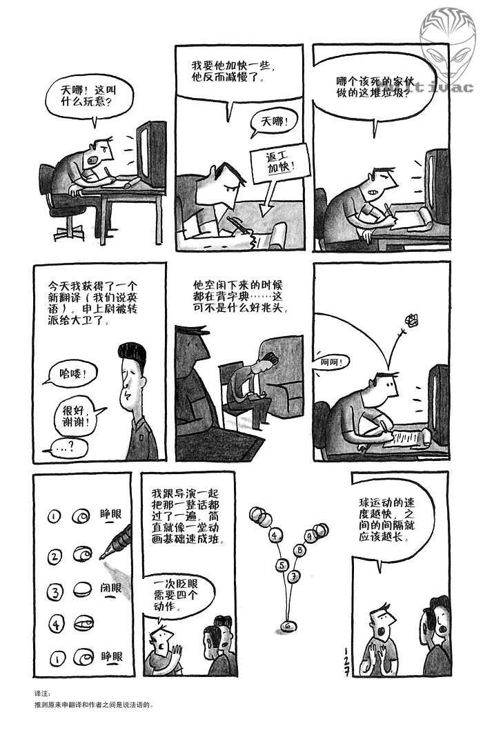 《平壤 朝鲜之旅》漫画 08集