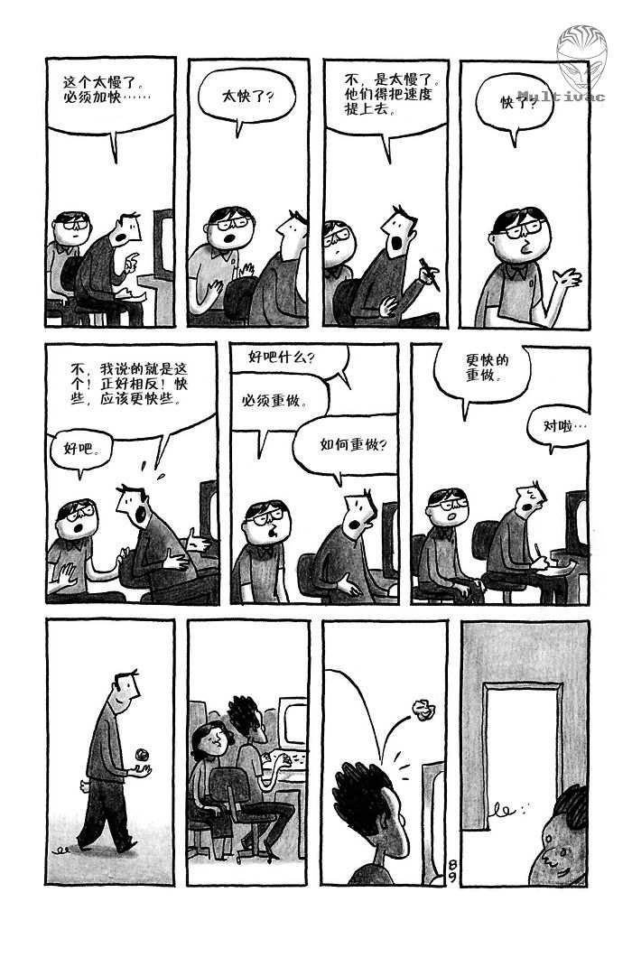 《平壤 朝鲜之旅》漫画 06集