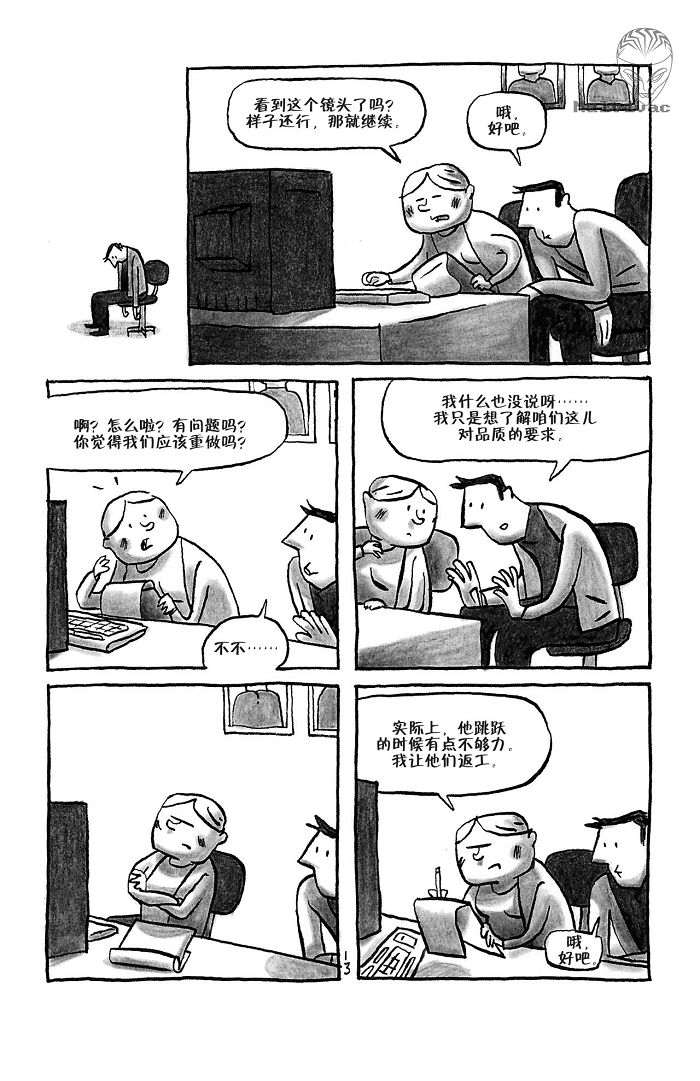 《平壤 朝鲜之旅》漫画 01集