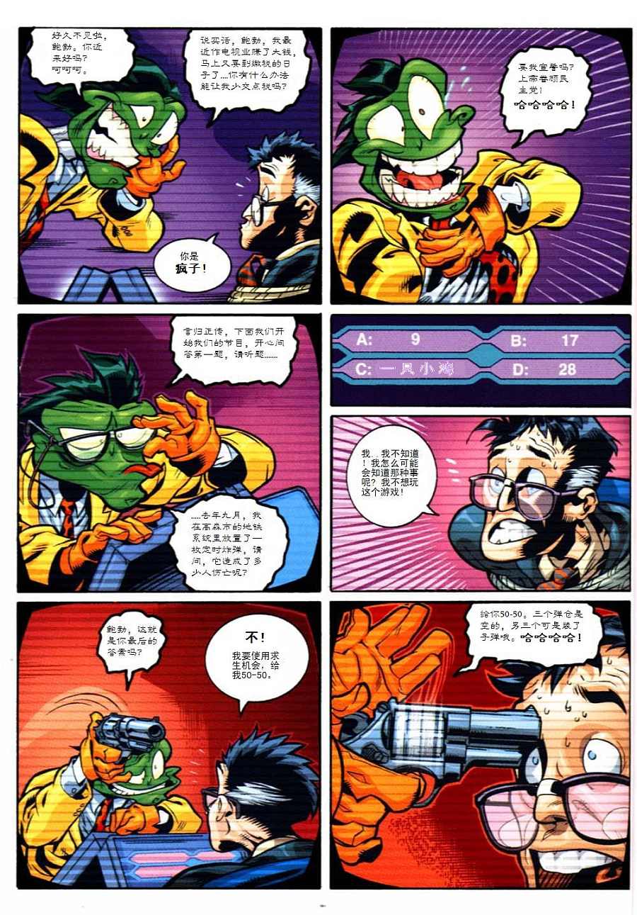 《乔克与面具》漫画 01集