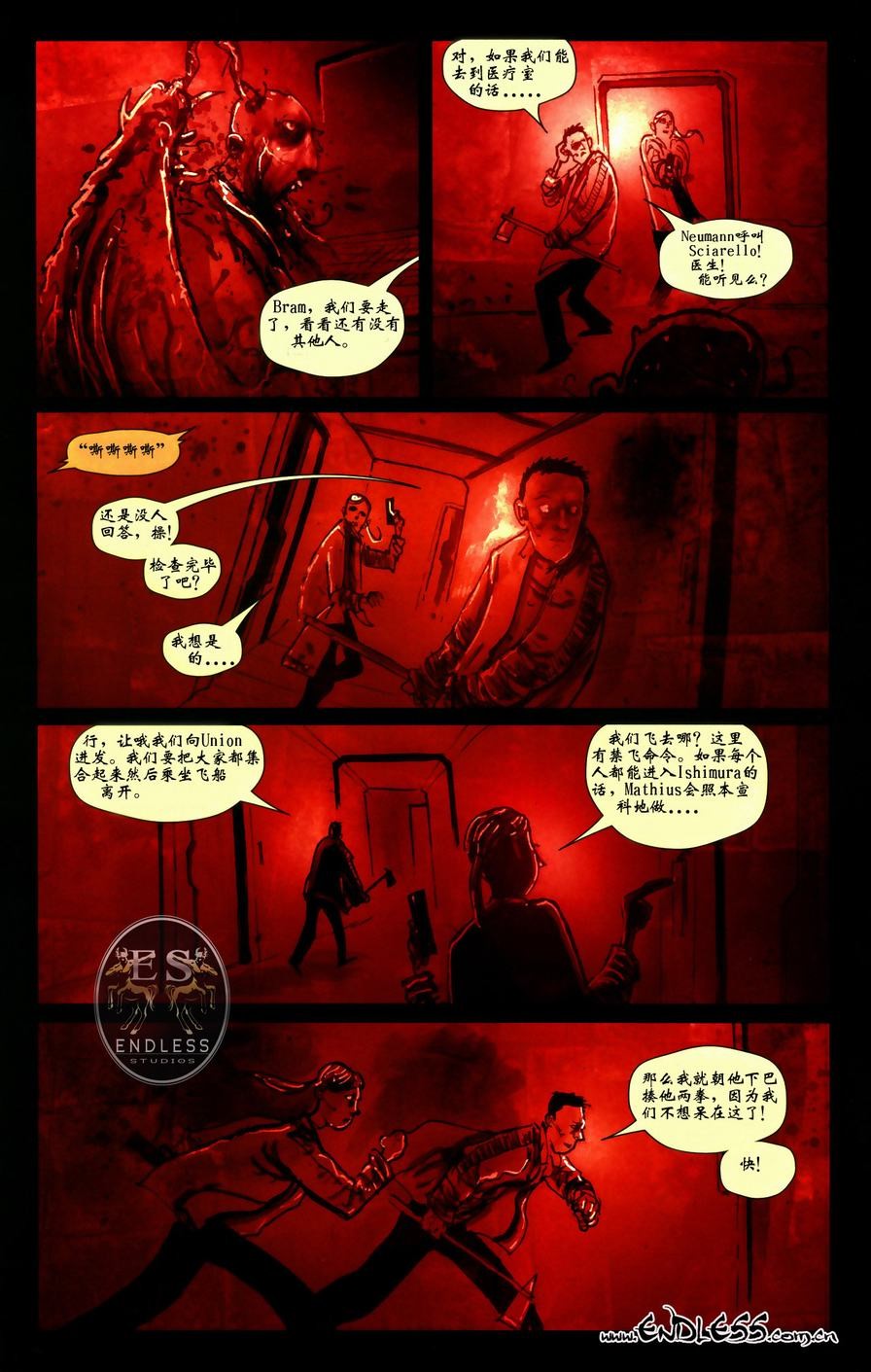 《死亡空间》漫画 05集