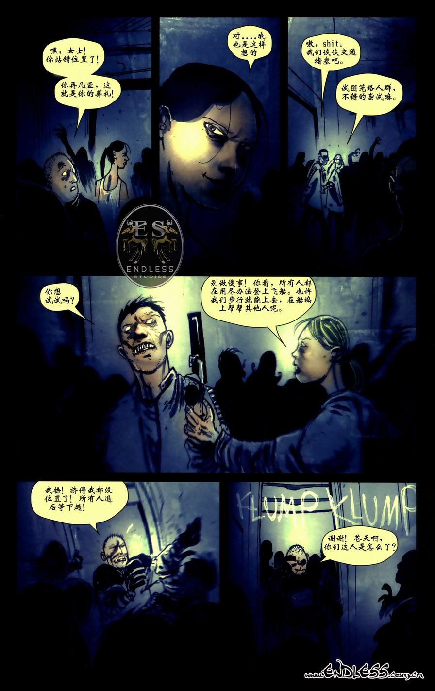 《死亡空间》漫画 05集