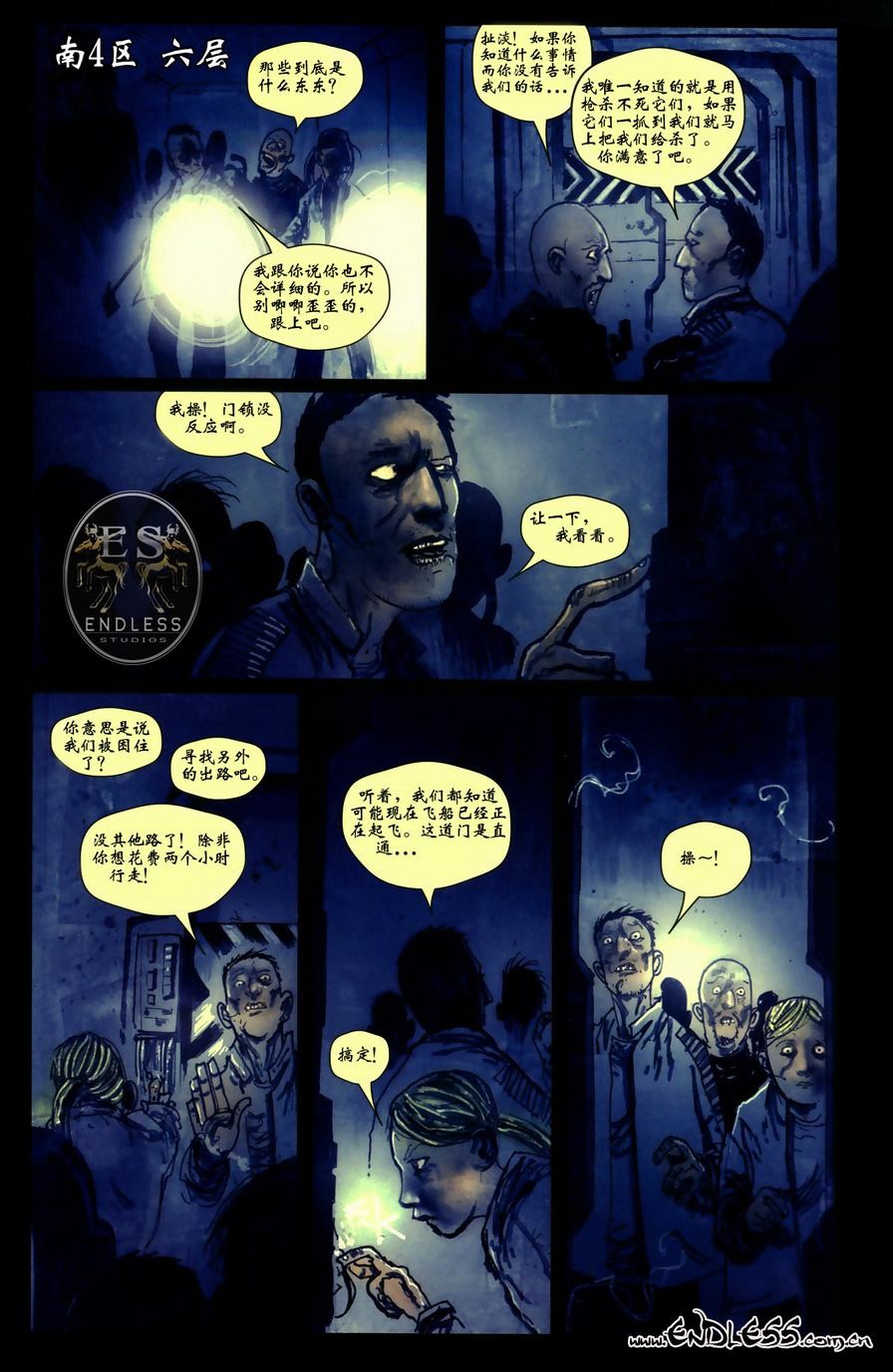 《死亡空间》漫画 05集