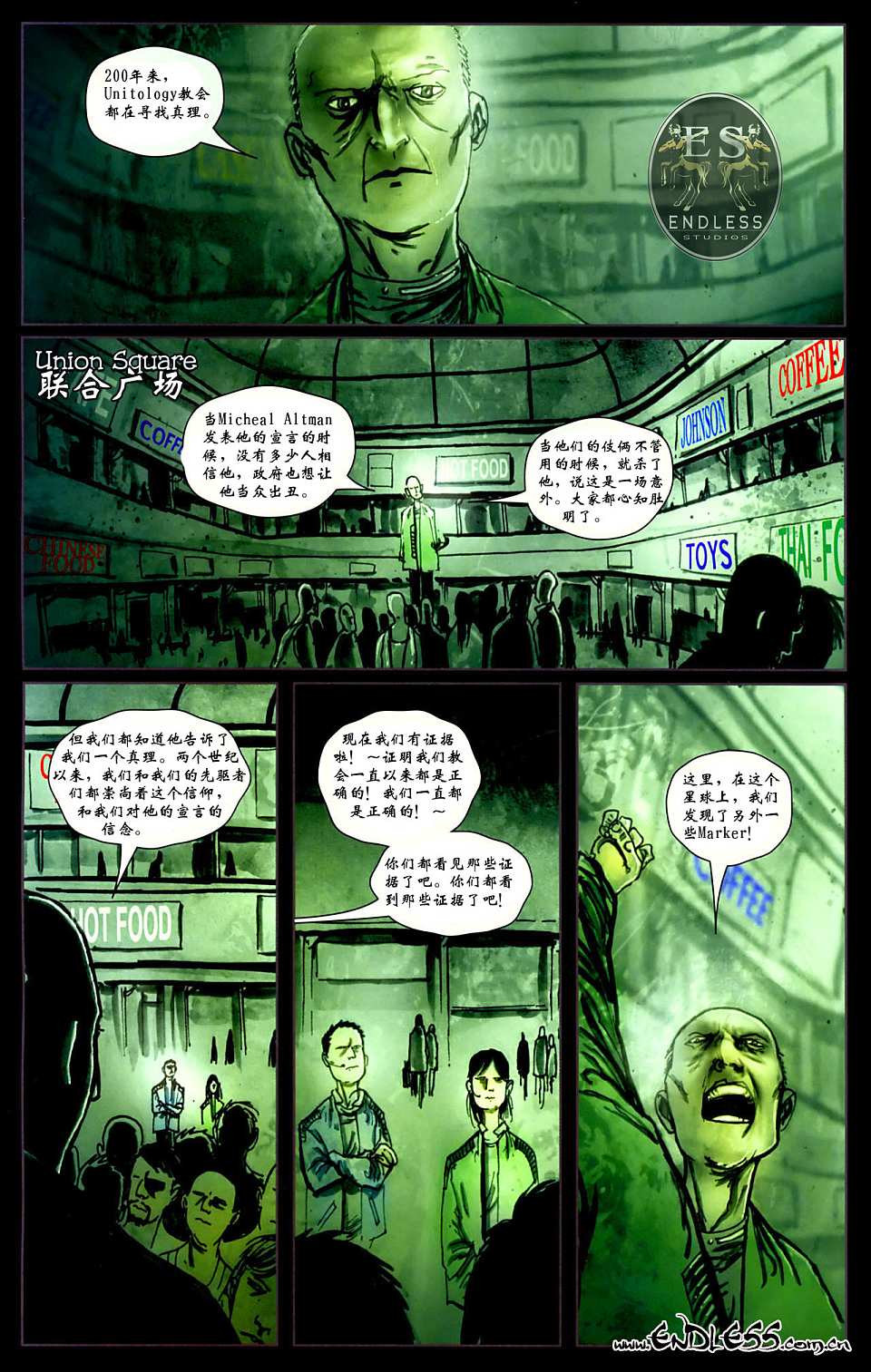 《死亡空间》漫画 01集