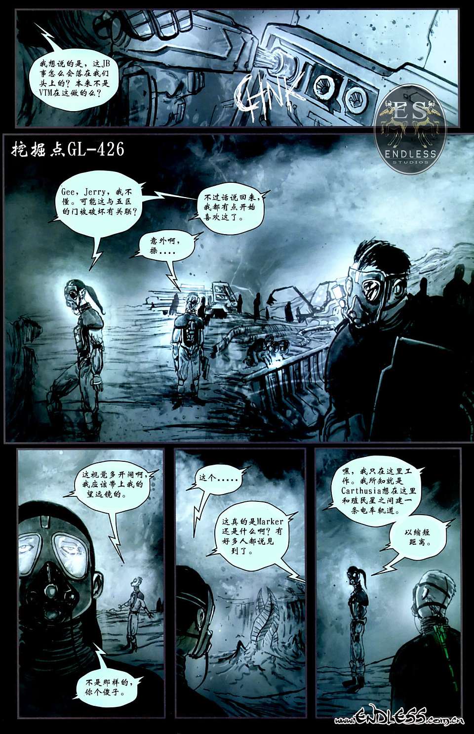 《死亡空间》漫画 01集