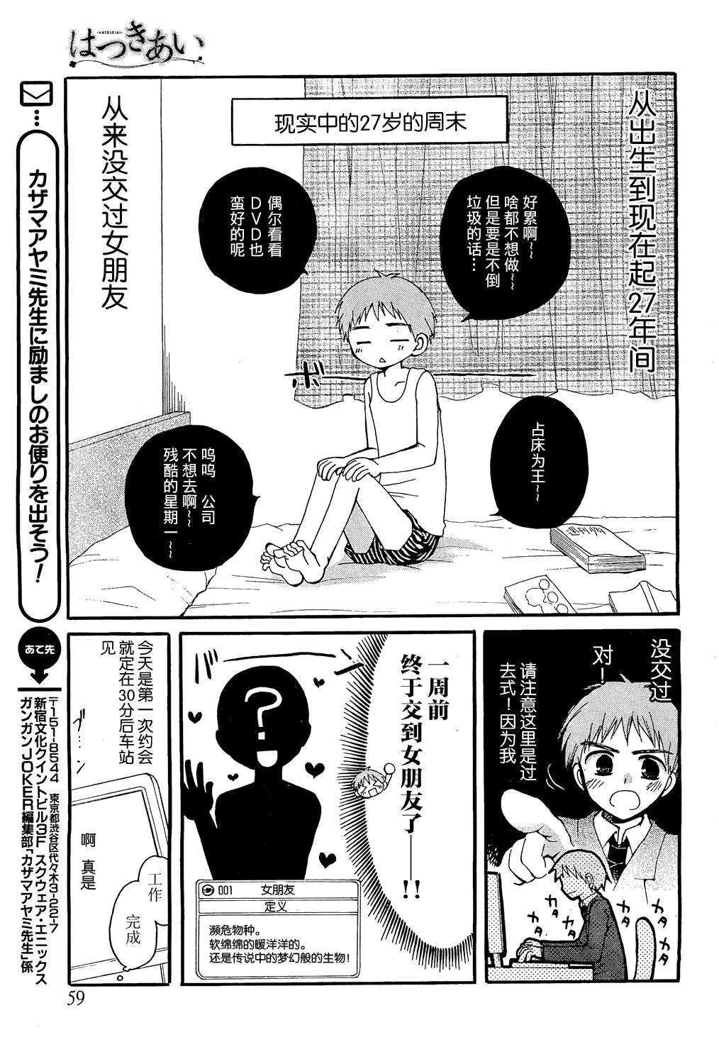 《初恋》漫画 009集