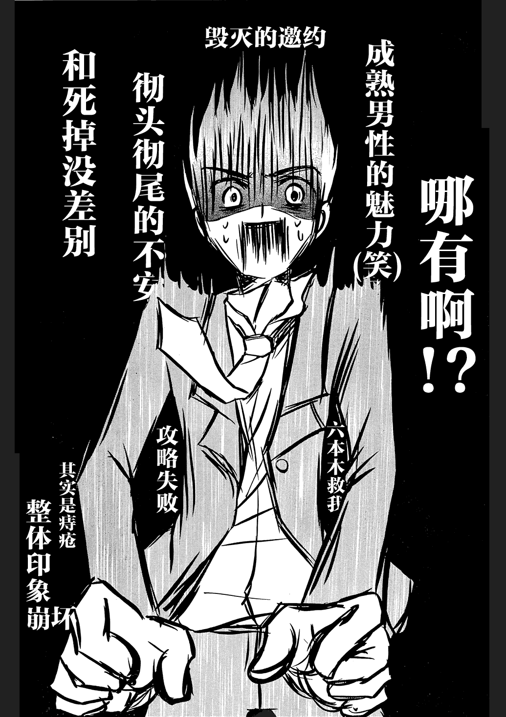 《初恋》漫画 009集