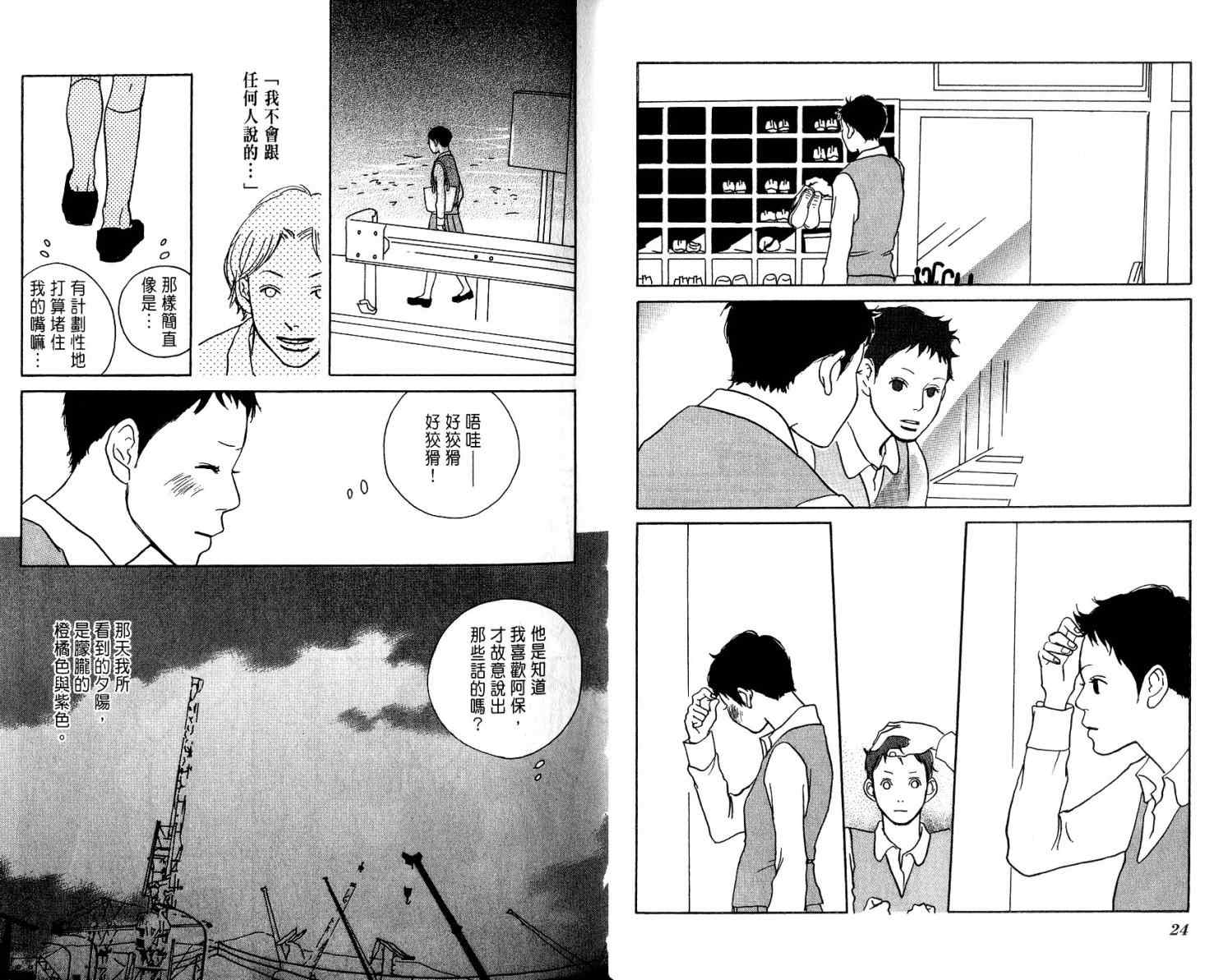 《暮色之恋》漫画 01卷