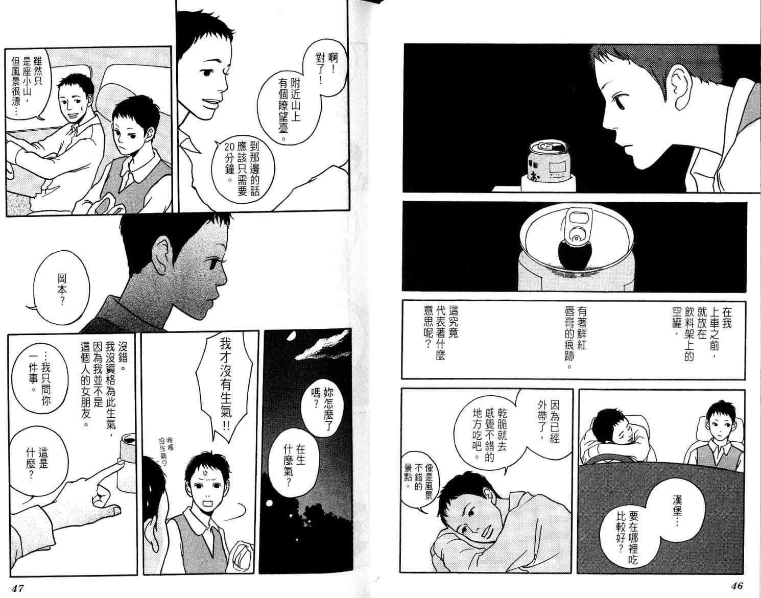 《暮色之恋》漫画 01卷