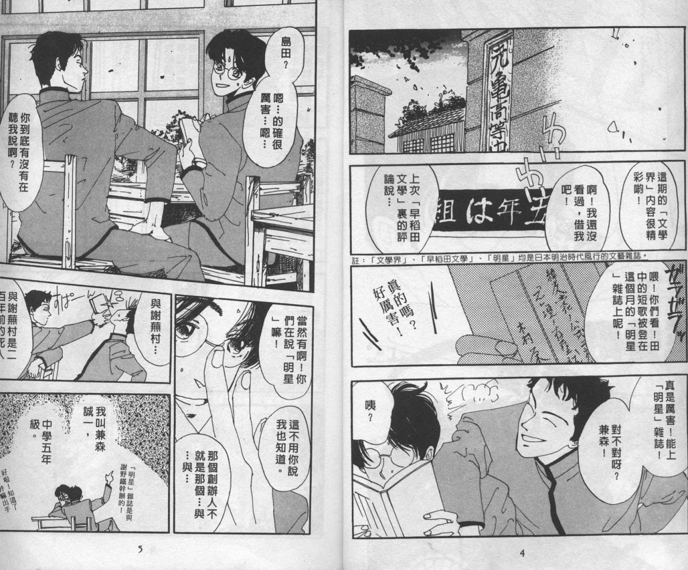 《三番町萩原屋美人》漫画 01卷