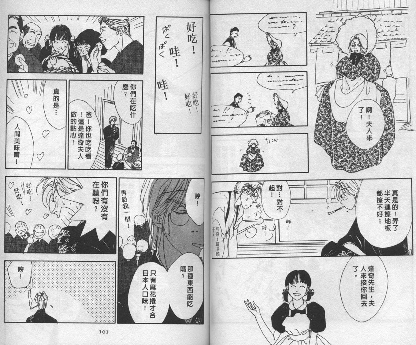 《三番町萩原屋美人》漫画 01卷