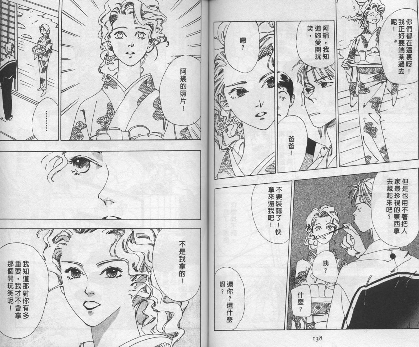 《三番町萩原屋美人》漫画 01卷