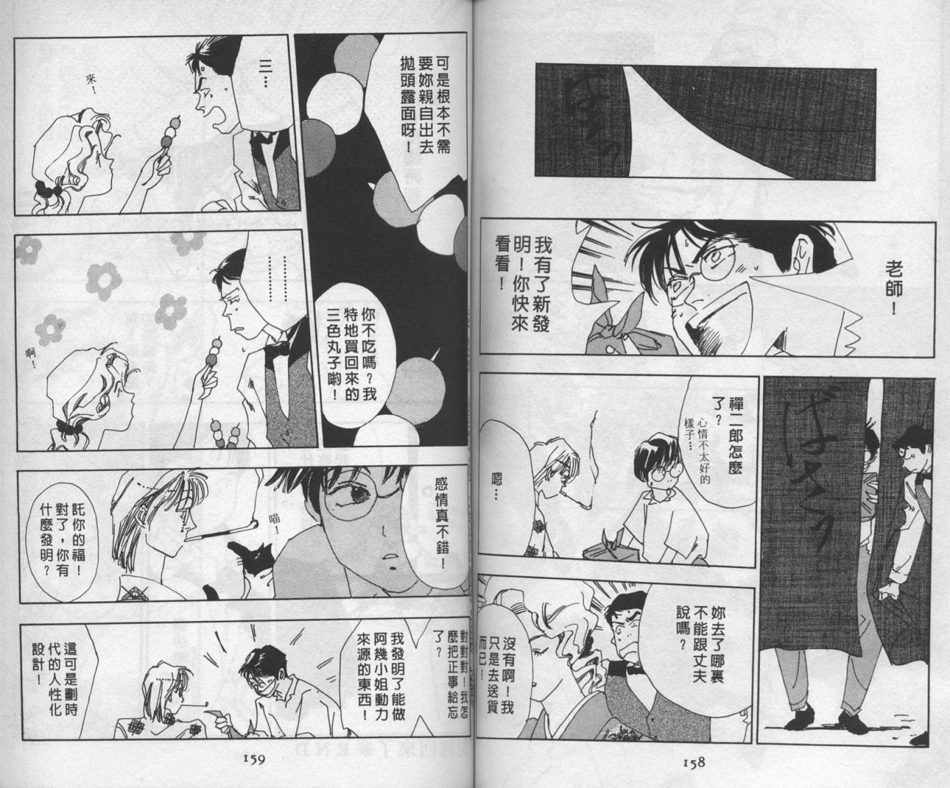 《三番町萩原屋美人》漫画 01卷