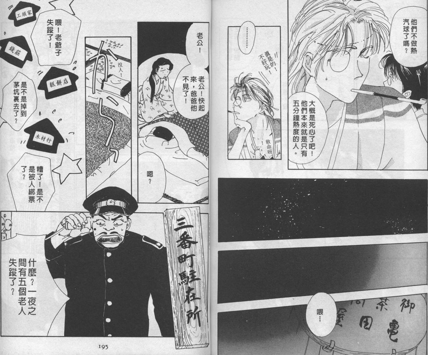 《三番町萩原屋美人》漫画 01卷