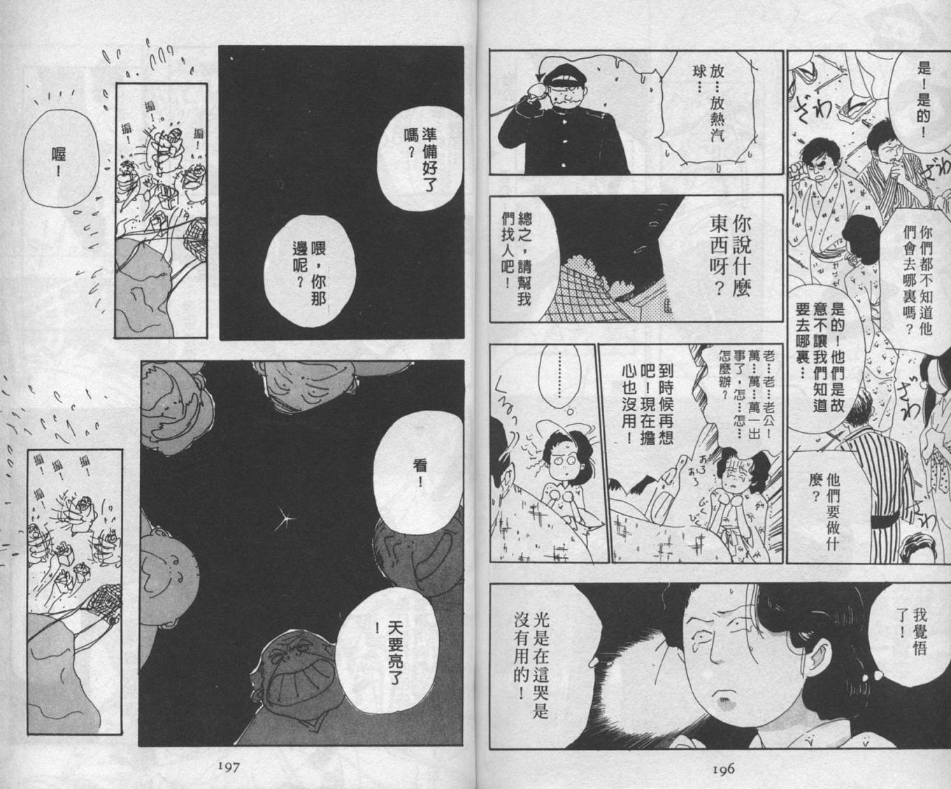 《三番町萩原屋美人》漫画 01卷