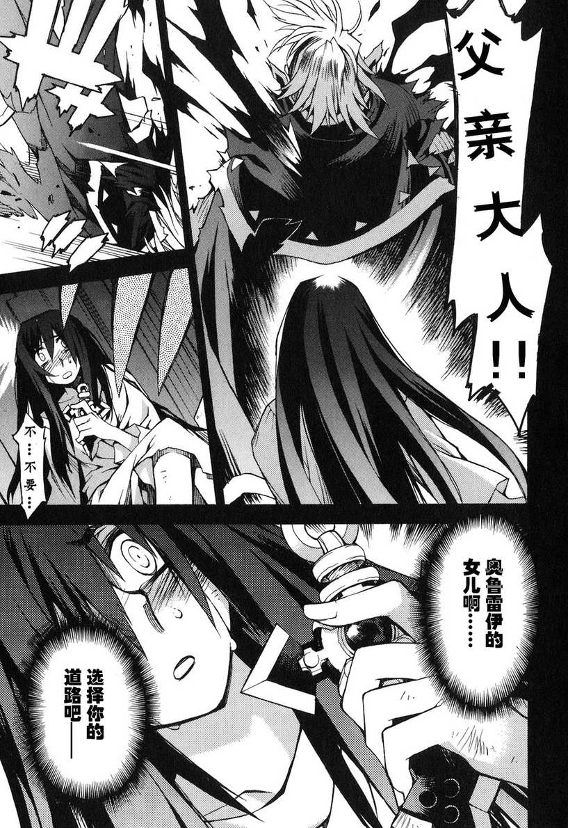 《灵魔武装》漫画 05集