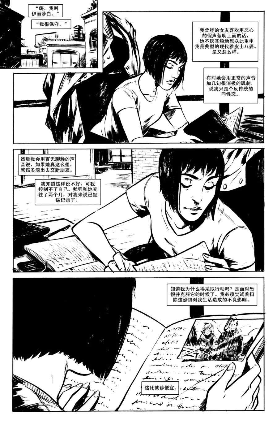 《DEMO第二部》漫画 05集