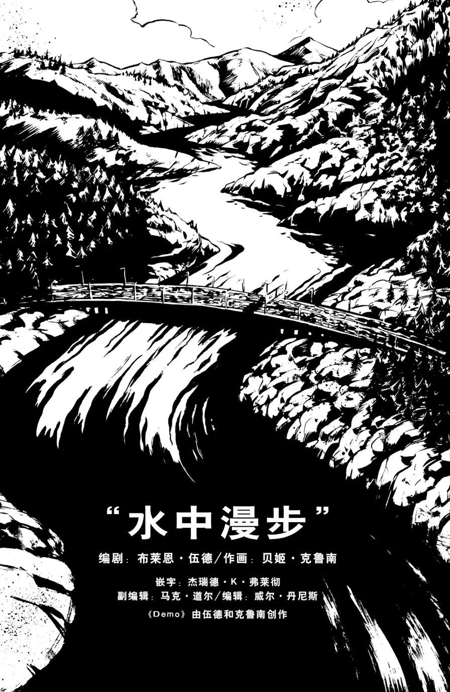 《DEMO第二部》漫画 04集