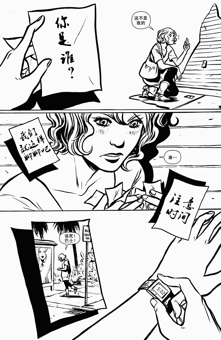 《DEMO第二部》漫画 03集